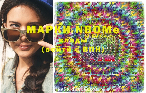 марки nbome Богородск